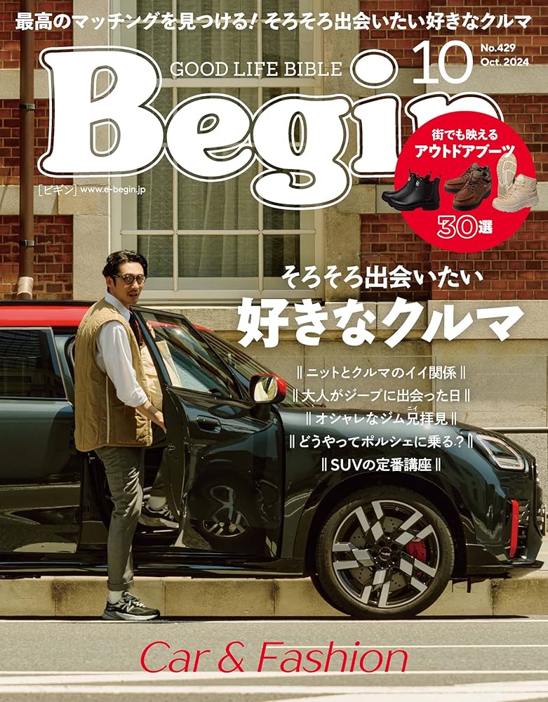 ピンポン！ワーク 新年長2月〜年長10月まで　2024年度版 Z会幼児コース年長 10月号教材のご紹介
